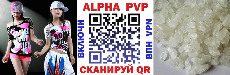 Alpha-PVP кристаллы  купить наркоту  Хотьково 