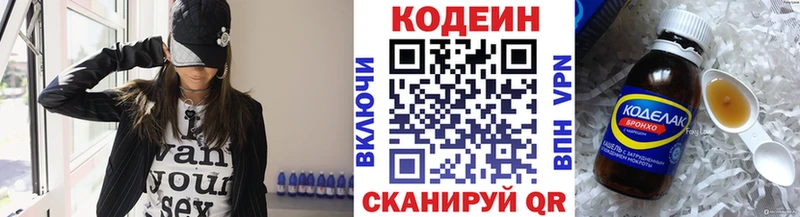 Codein Purple Drank  Хотьково 
