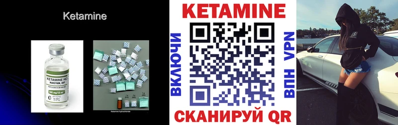 Кетамин ketamine Хотьково